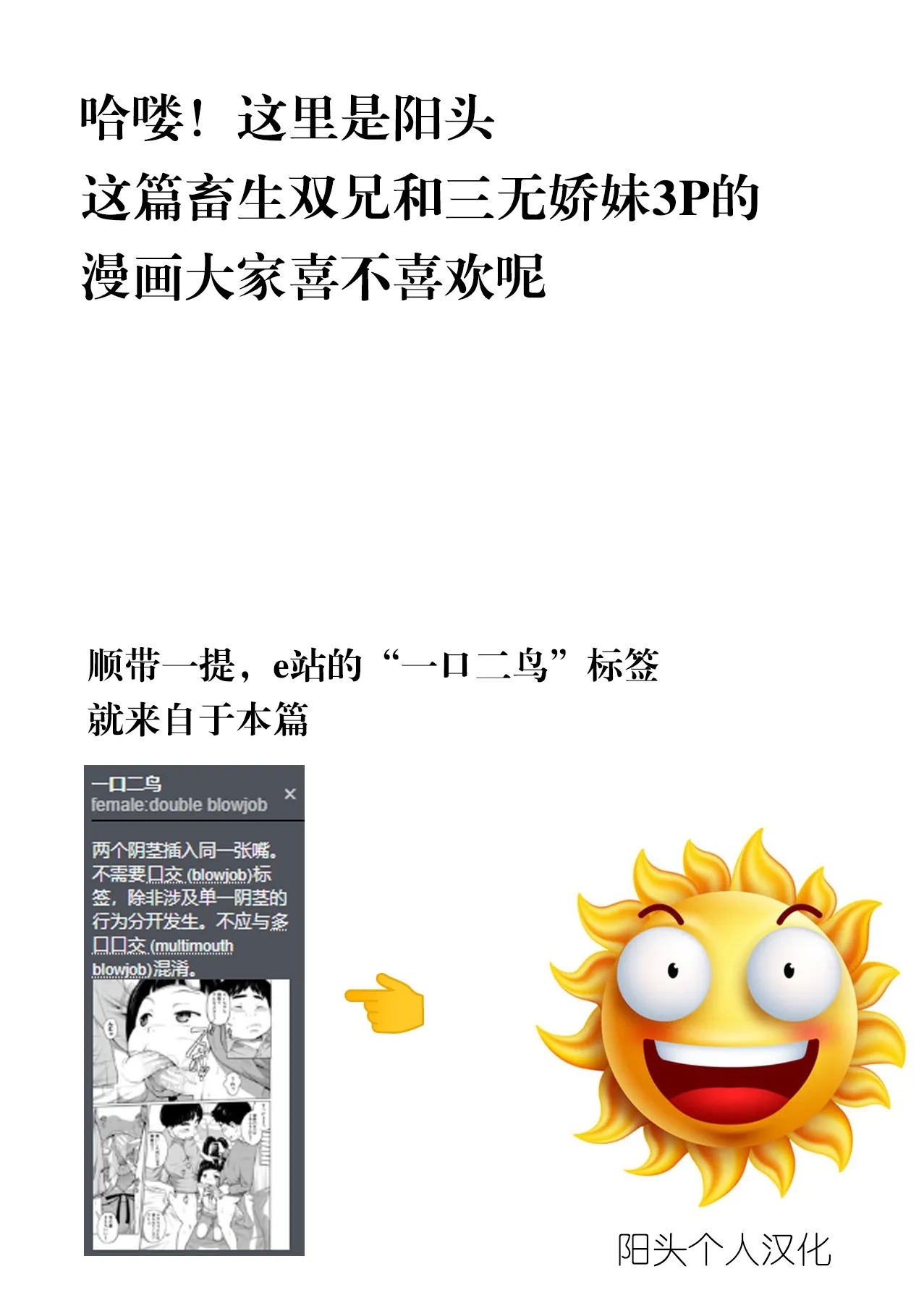 腔内よし3兄妹 21