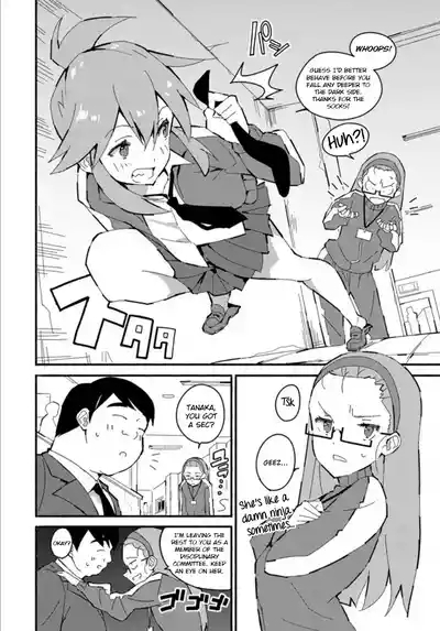 Tomboy Trample+ Bonus Page 2