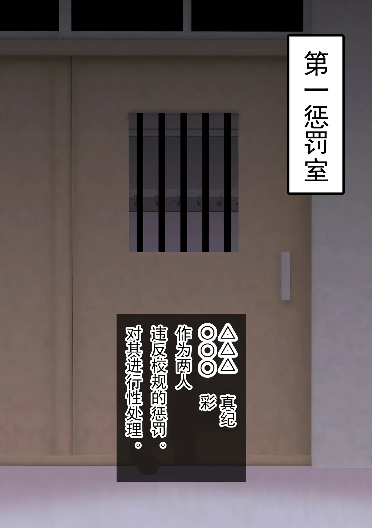 Fūki Torishimari Kiroku 4 - Page 26