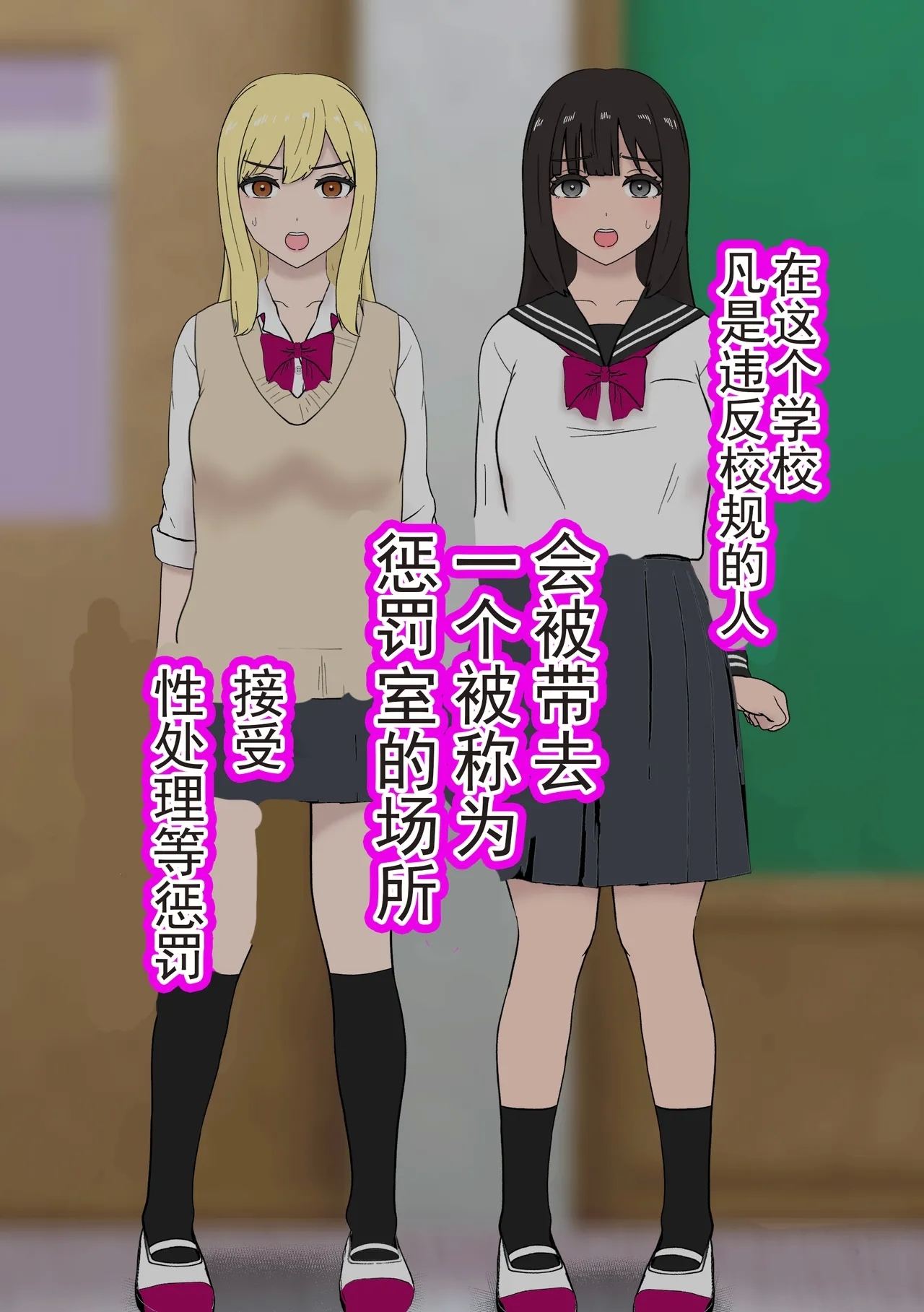 Fūki Torishimari Kiroku 4 - Page 6