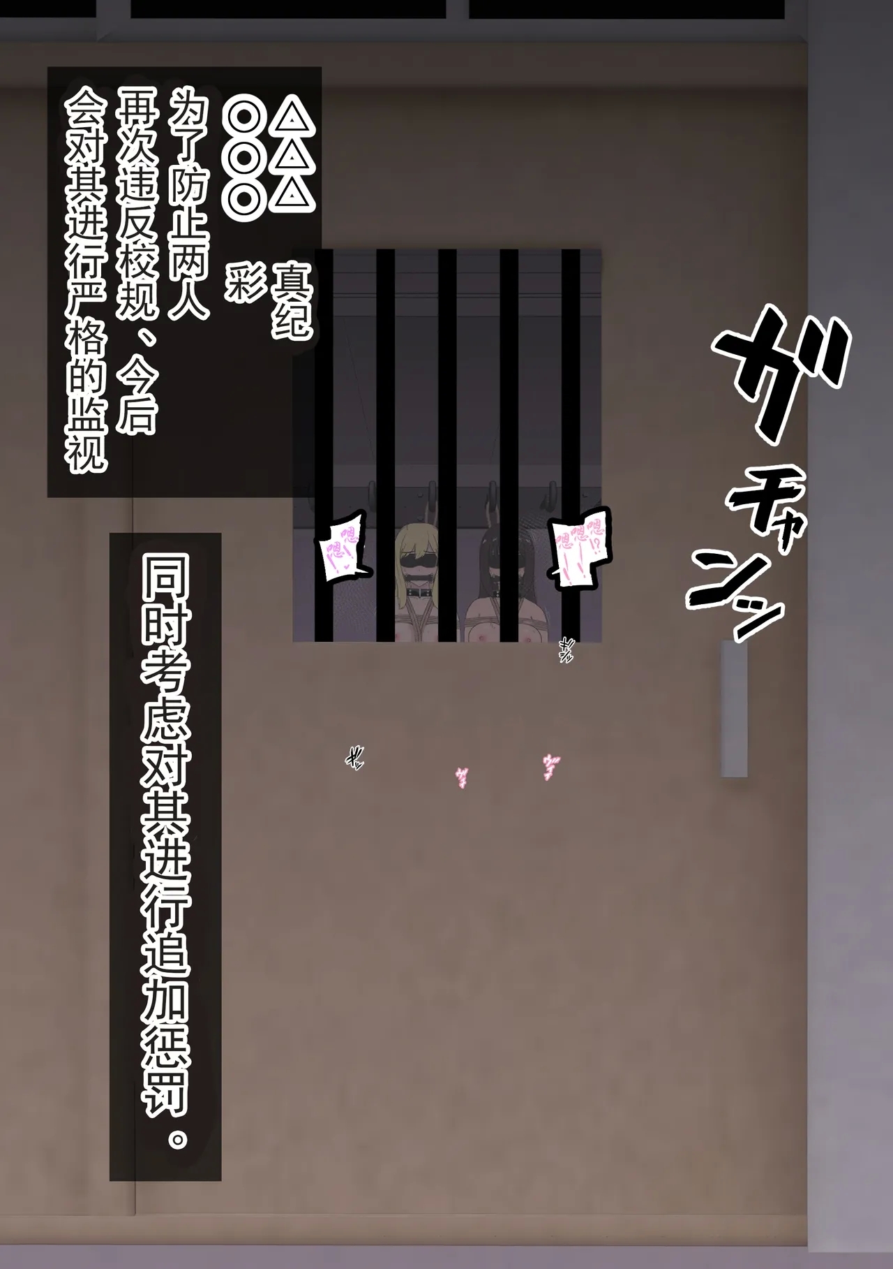 Fūki Torishimari Kiroku 4 - Page 64
