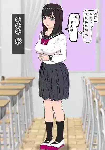 Fūki Torishimari Kiroku 5 2