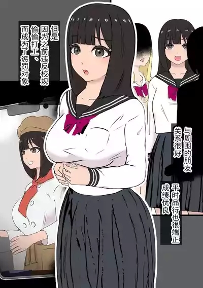 Fūki Torishimari Kiroku 5 3