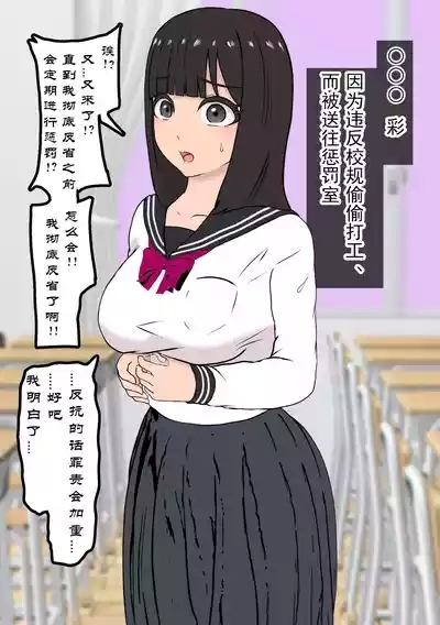 Fūki Torishimari Kiroku 5 4