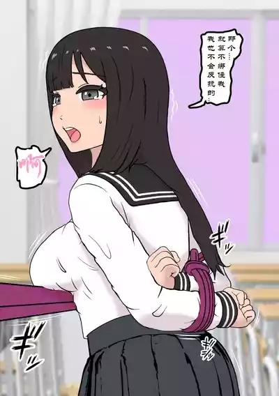 Fūki Torishimari Kiroku 5 6