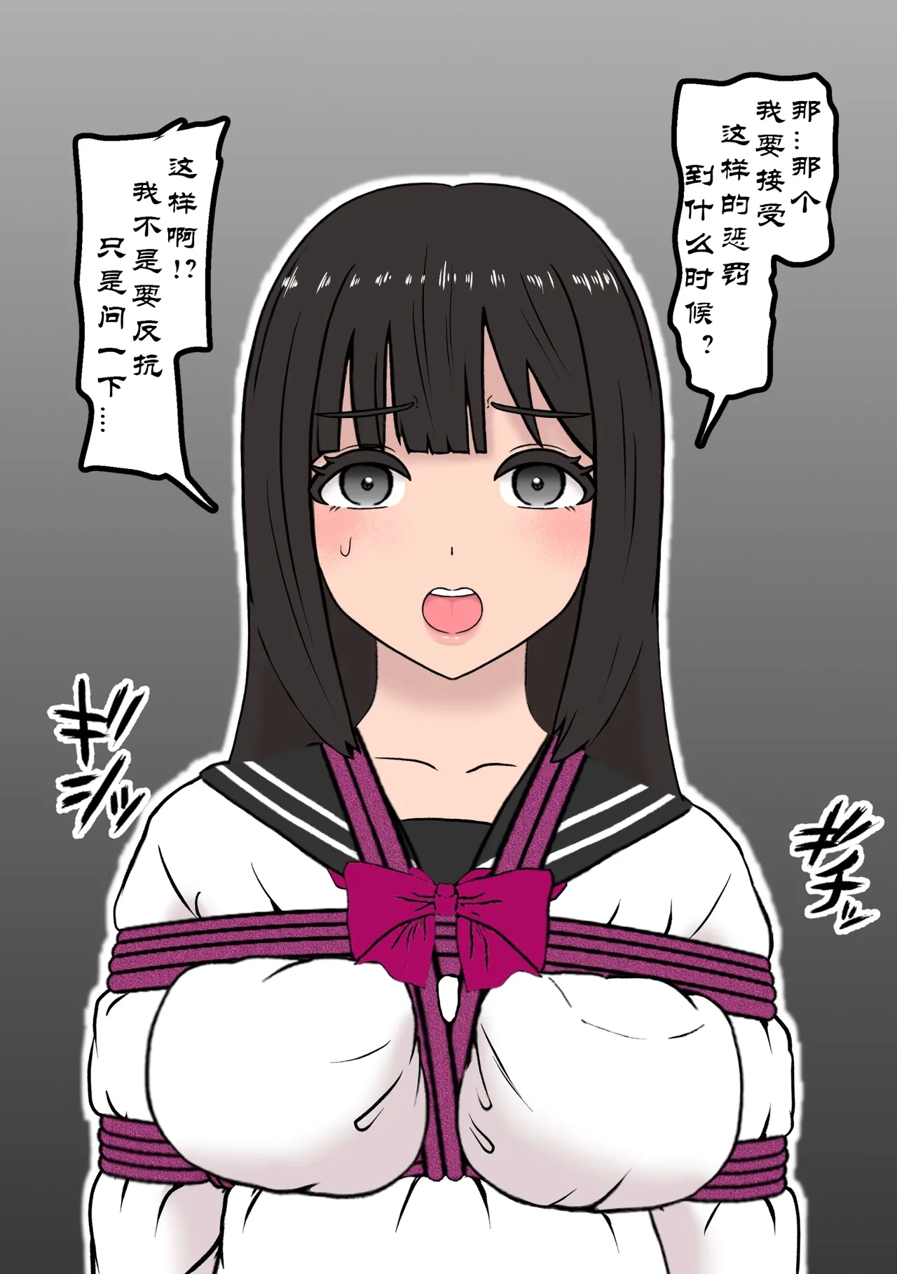 Fūki Torishimari Kiroku 5 - Page 7