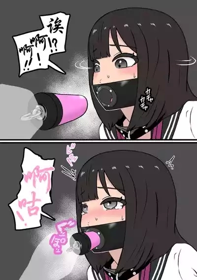 Fūki Torishimari Kiroku 5 8