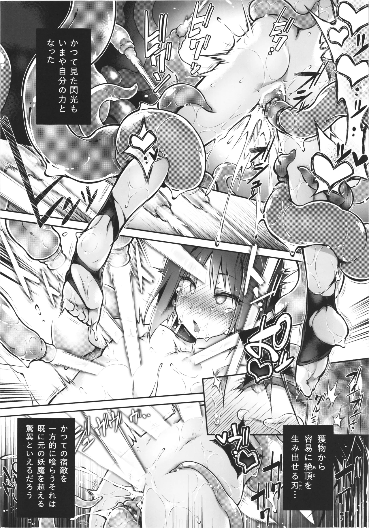 Innma no kakera - Page 32