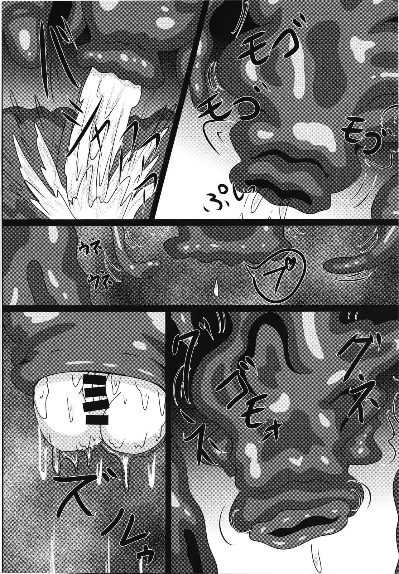 Taima nin Ako - Page 18