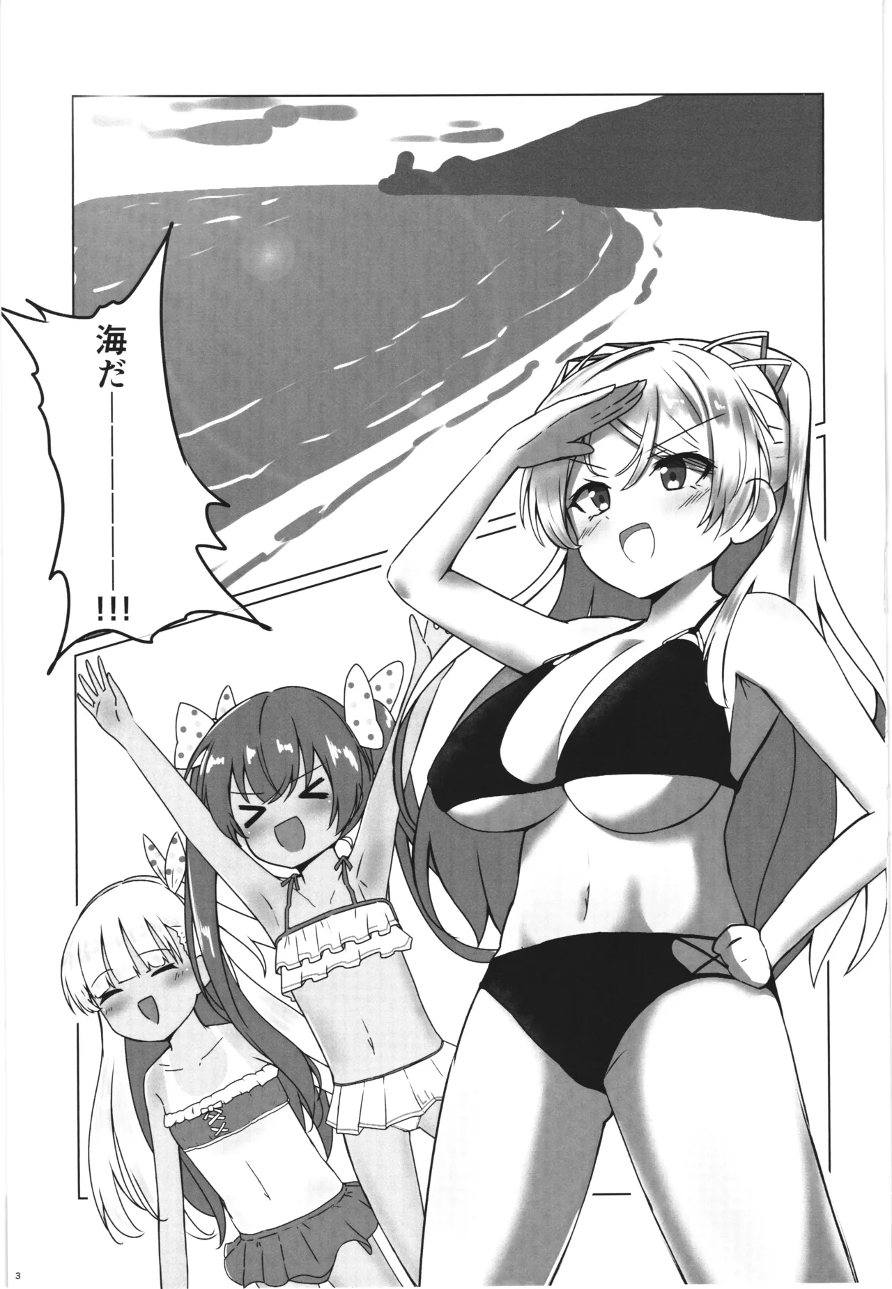 Cavour VS Kirai - Page 3