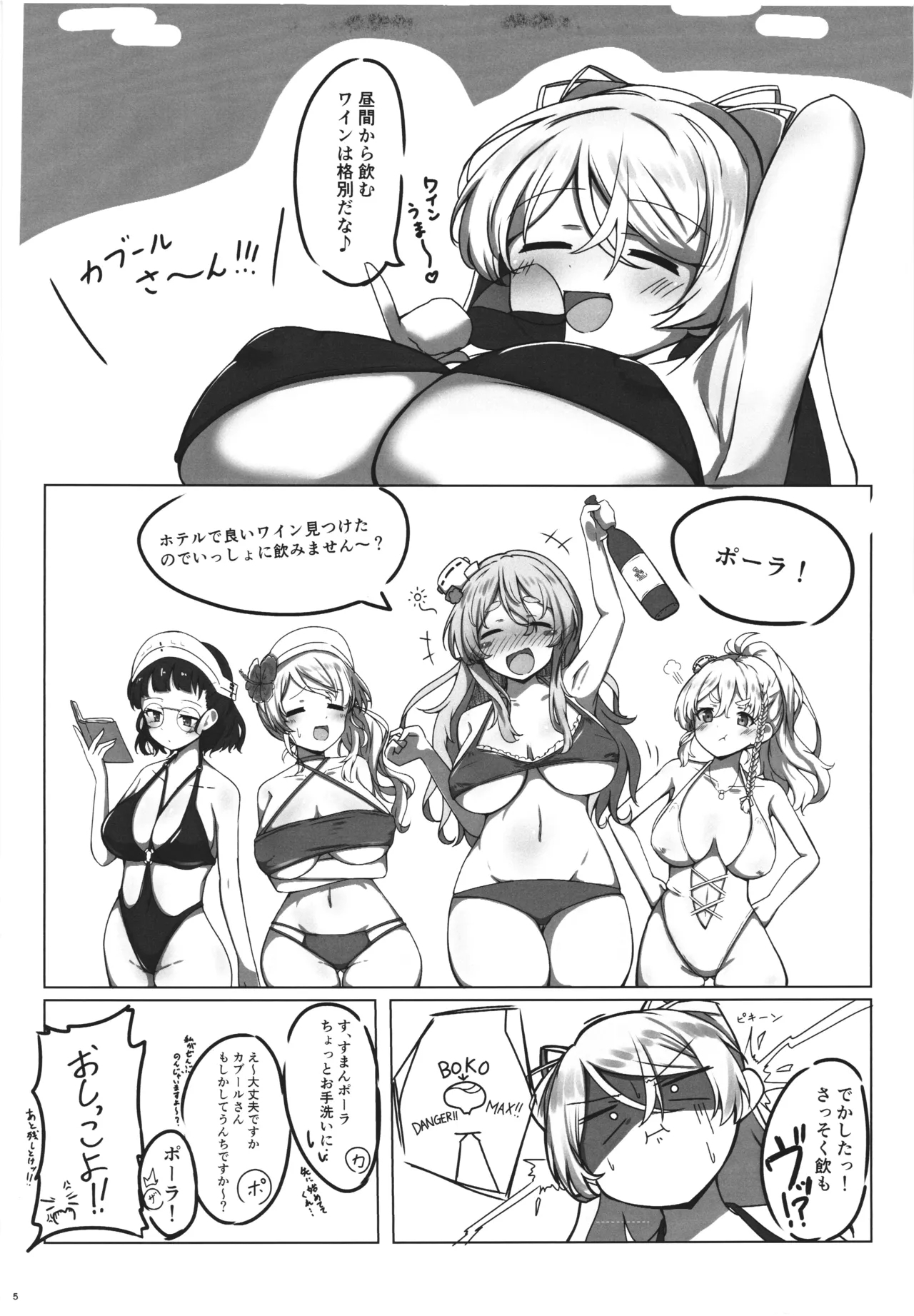 Cavour VS Kirai - Page 5