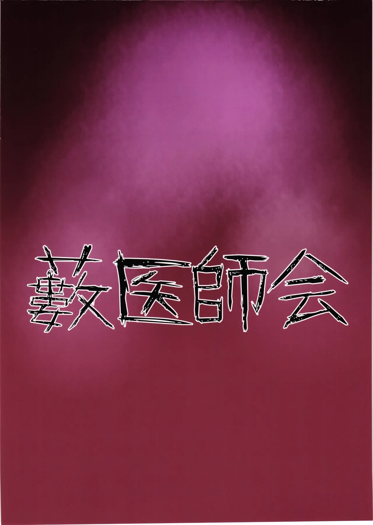 Comic An Allial - Page 2