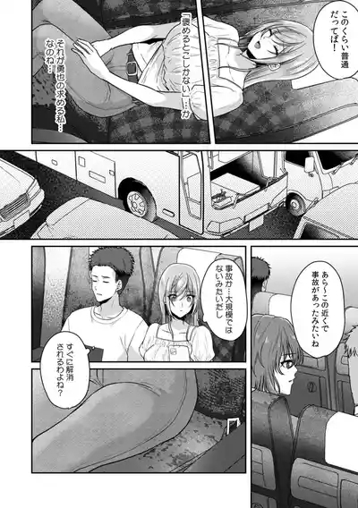 Manin Densha de Shikkin Sunzen!? Chikan Danshi no Ijiwaru na Yubi de Ikasare Tsuzuketa OL 11-17 10