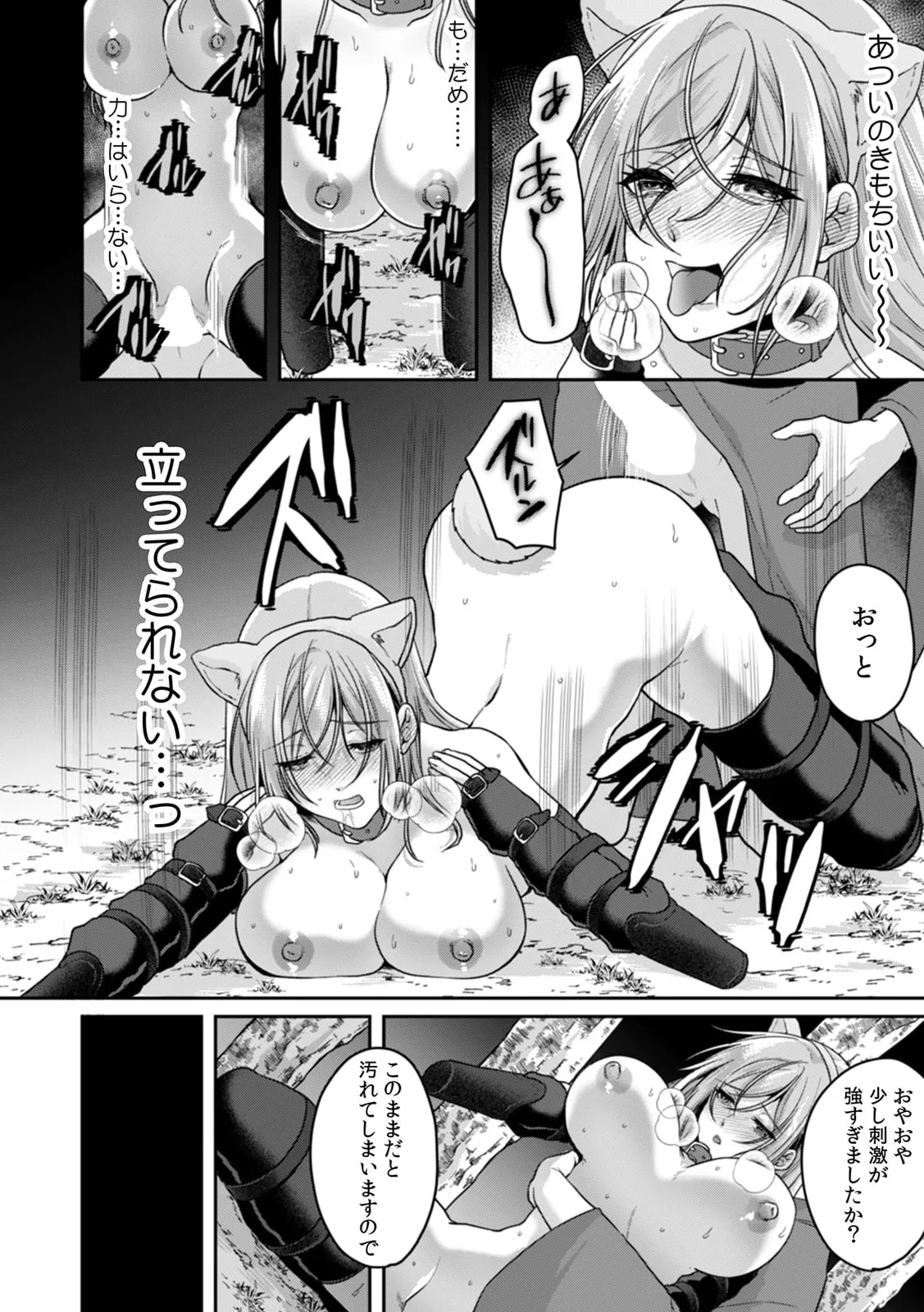 Manin Densha de Shikkin Sunzen!? Chikan Danshi no Ijiwaru na Yubi de Ikasare Tsuzuketa OL 11-17 - Page 4