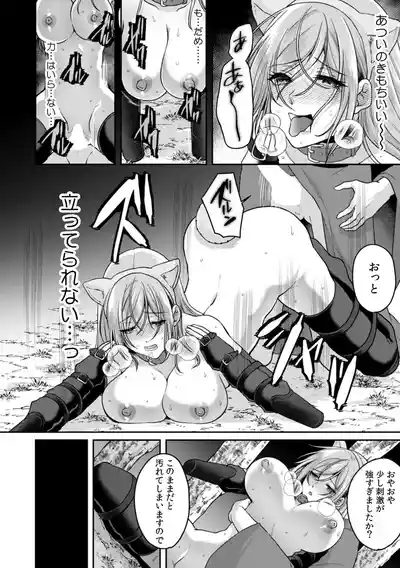 Manin Densha de Shikkin Sunzen!? Chikan Danshi no Ijiwaru na Yubi de Ikasare Tsuzuketa OL 11-17 4