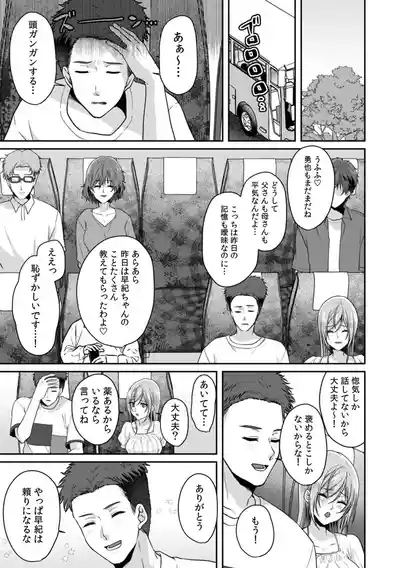 Manin Densha de Shikkin Sunzen!? Chikan Danshi no Ijiwaru na Yubi de Ikasare Tsuzuketa OL 11-17 9