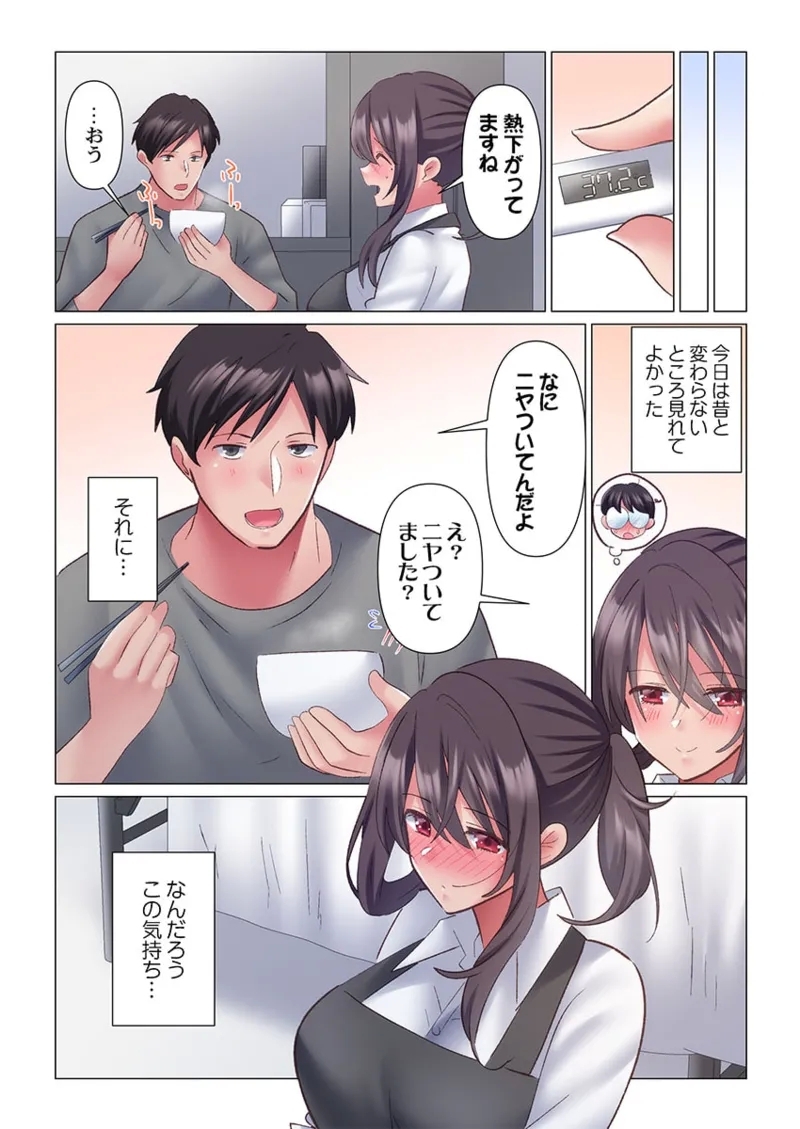 Toronuma ni, Iki Ochiru.~ Seishori Hisho wa Moto 18 - Page 234
