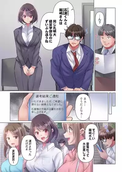 Toronuma ni, Iki Ochiru.~ Seishori Hisho wa Moto 18 4