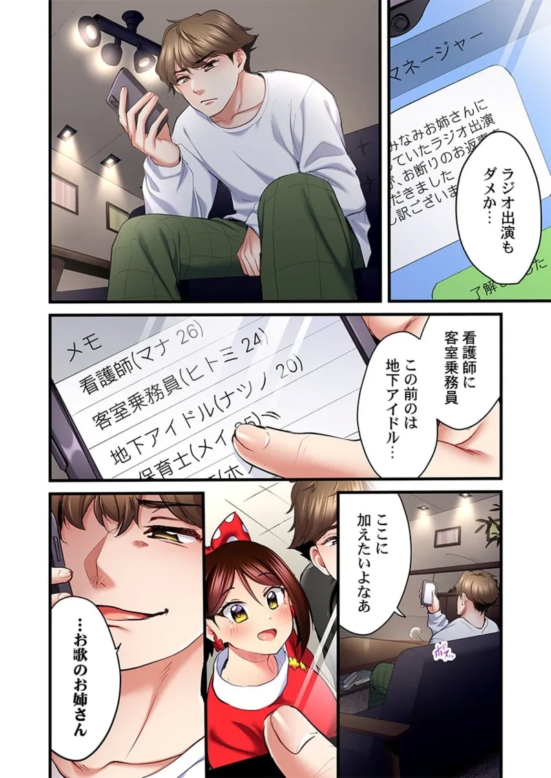 Uta no Onee28 - Page 26