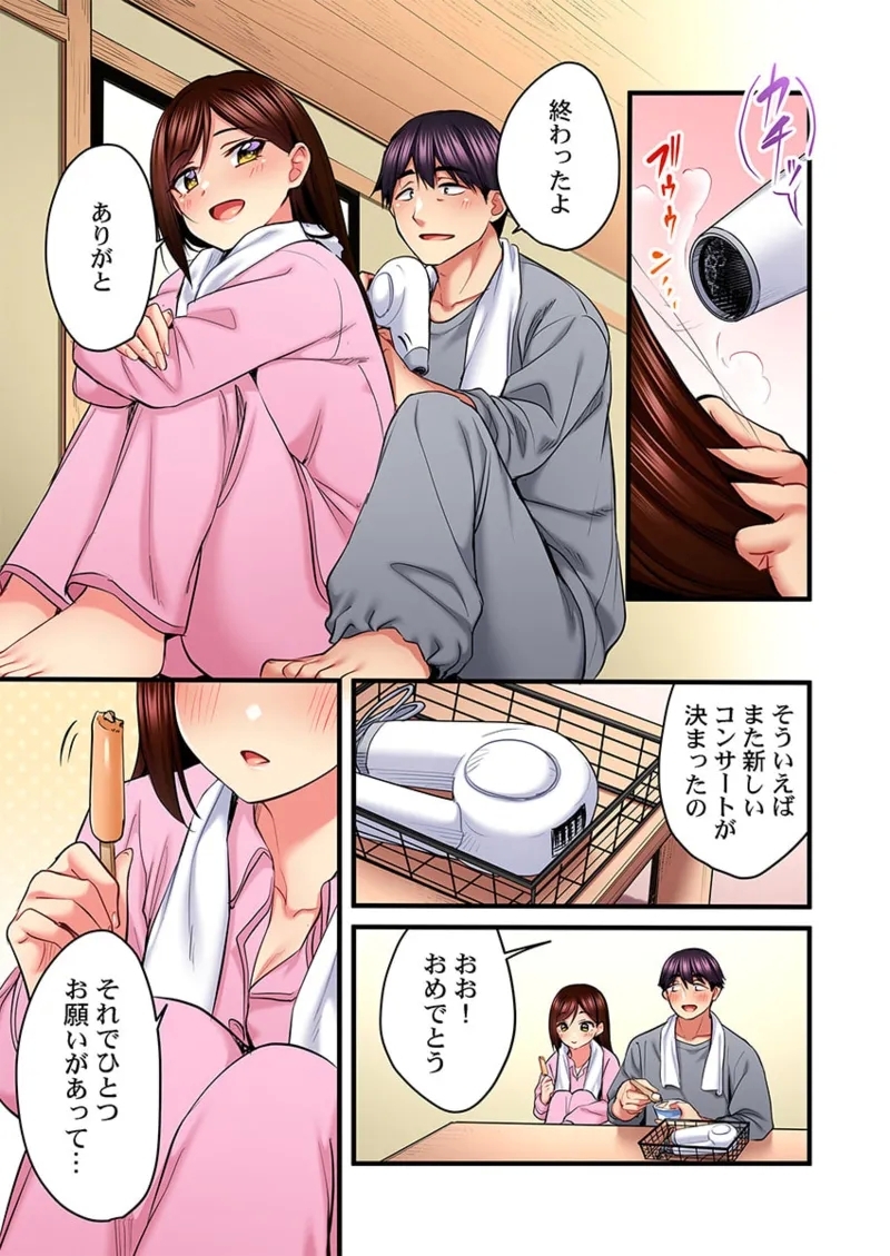 Uta no Onee28 - Page 81