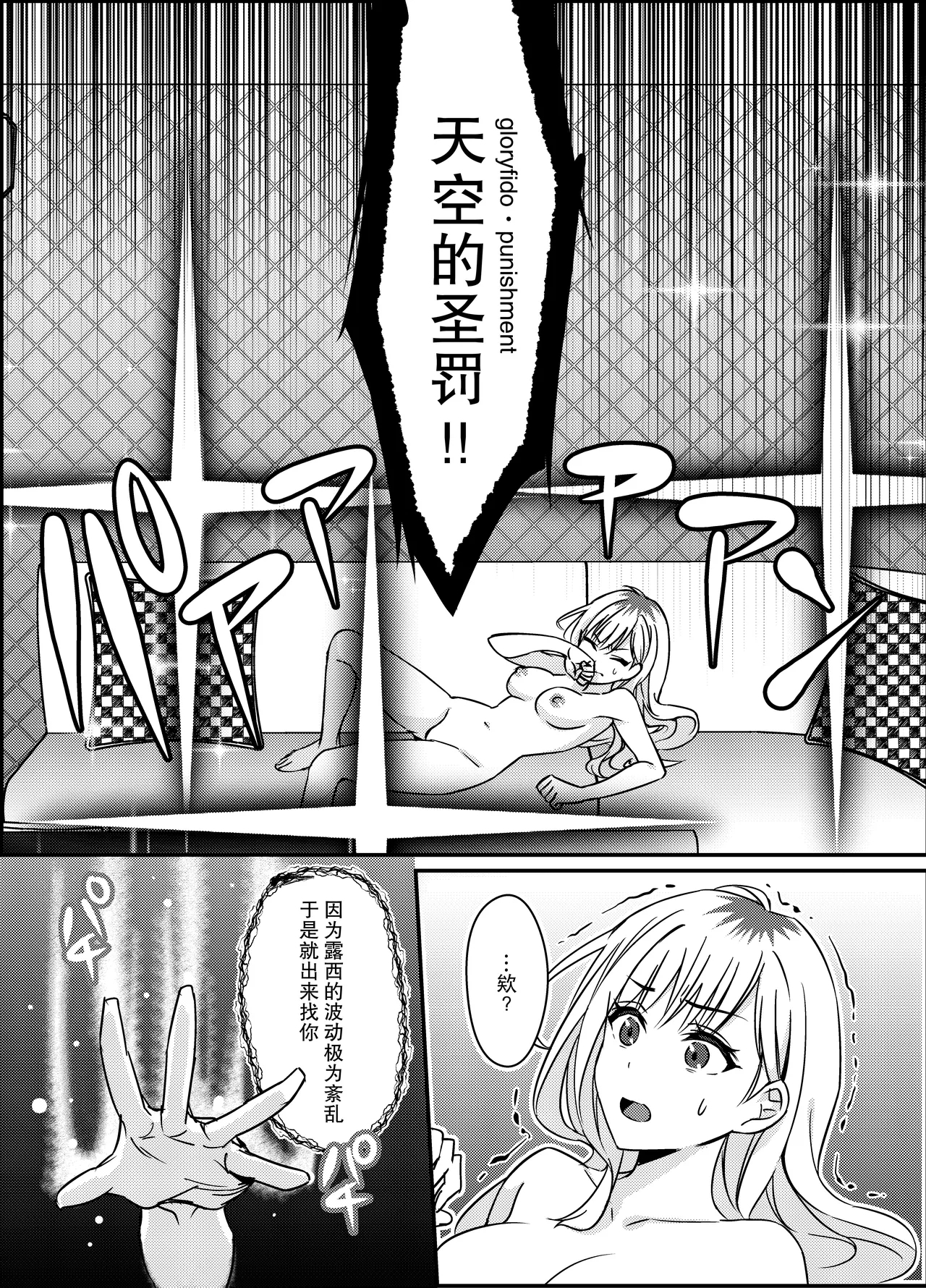 gokuaku tenshi mikaeru wa watashi o hossuru | 极恶天使米迦勒渴求着我 16