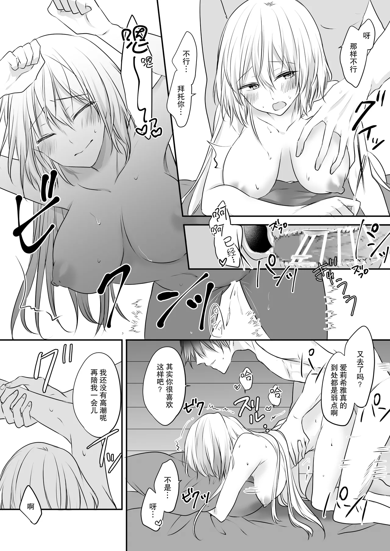shinikake seijo wa asashin ni dekiai sa rete imasu | 濒死圣女被暗杀者溺爱 42
