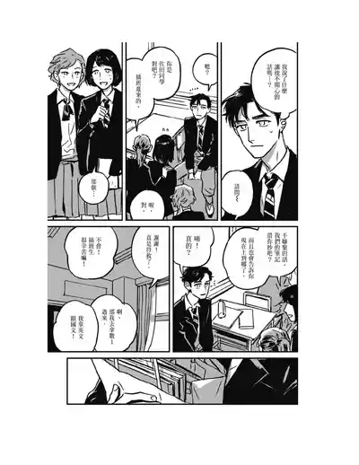 Sleeping Dead（下） |活死人 |沉睡的死亡 Ch.6-11+地狱篇 3