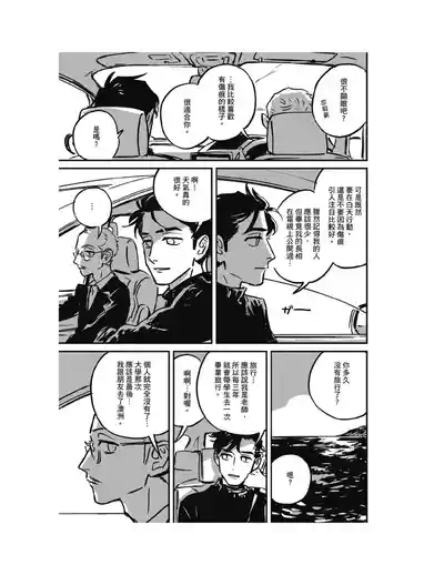 Sleeping Dead（下） |活死人 |沉睡的死亡 Ch.6-11+地狱篇 4
