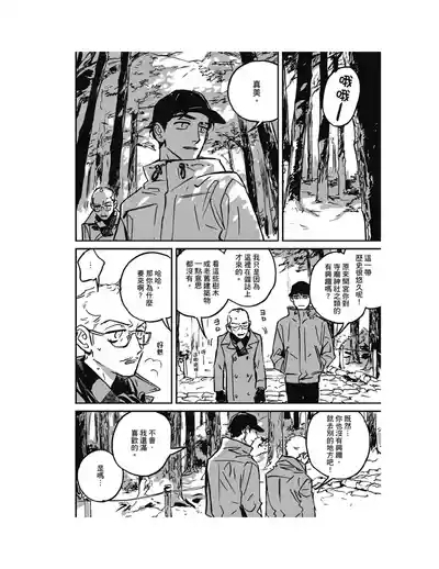 Sleeping Dead（下） |活死人 |沉睡的死亡 Ch.6-11+地狱篇 7
