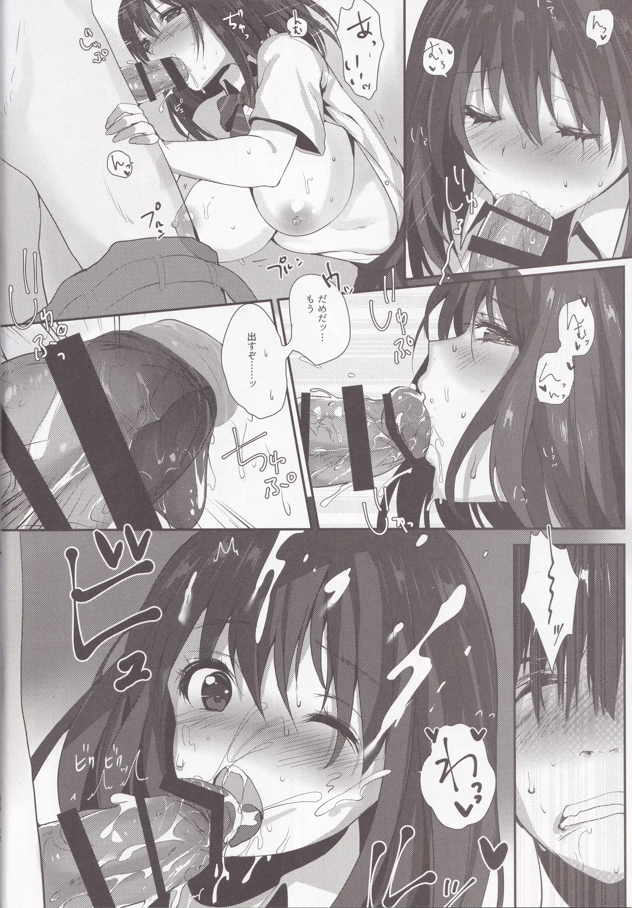 Kimi to Seishun Rhapsody - Page 15