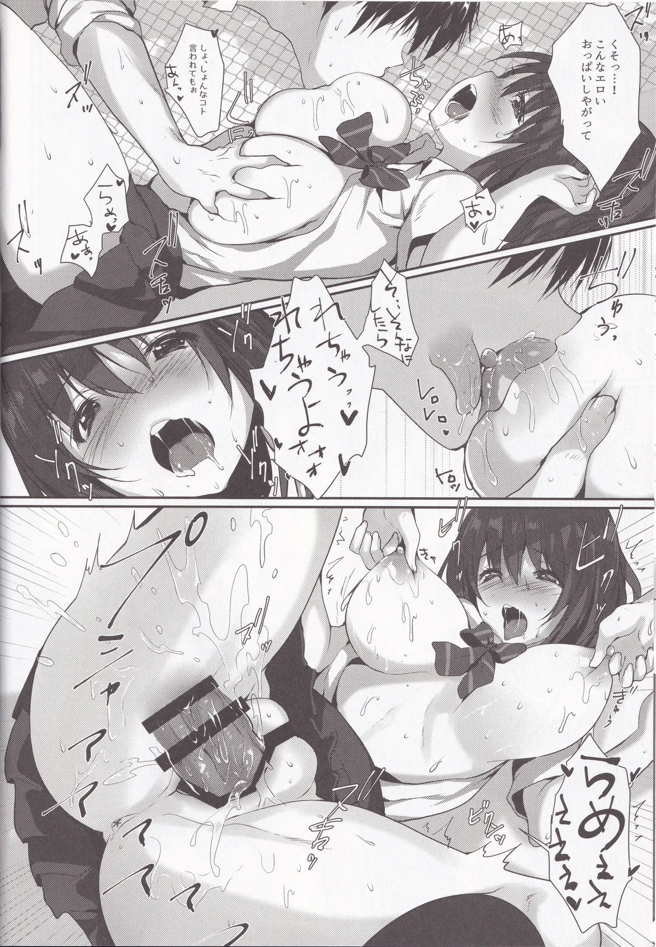 Kimi to Seishun Rhapsody - Page 19