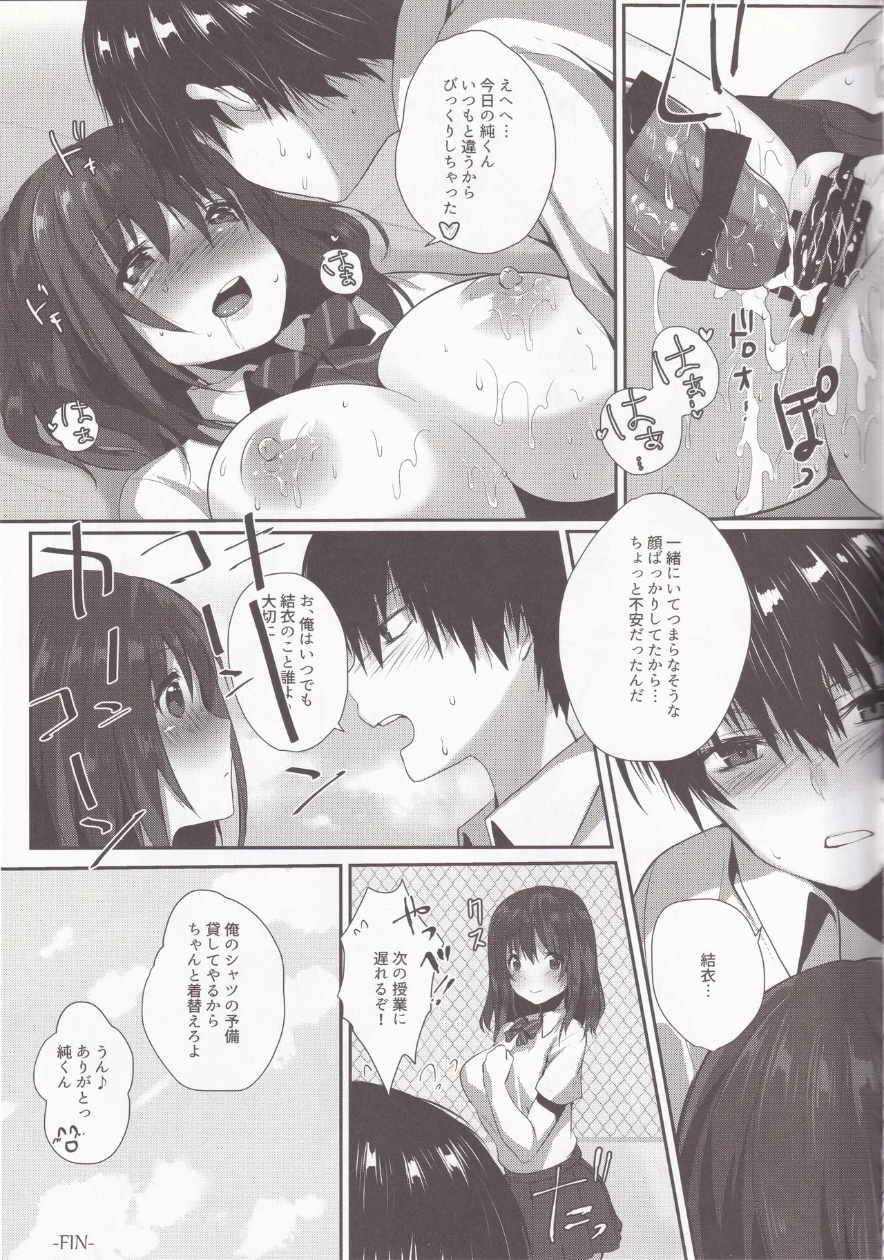 Kimi to Seishun Rhapsody - Page 26