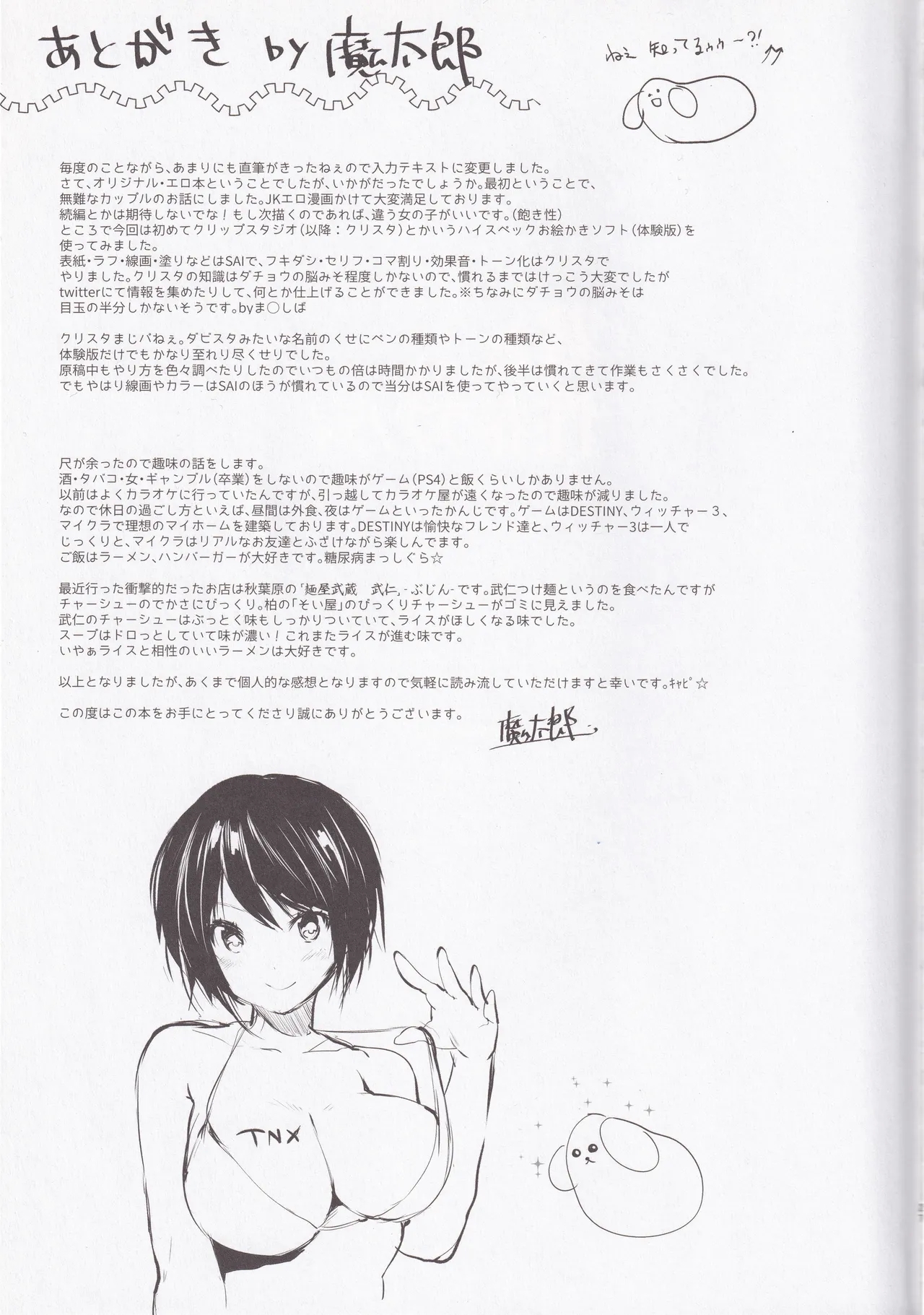 Kimi to Seishun Rhapsody - Page 28