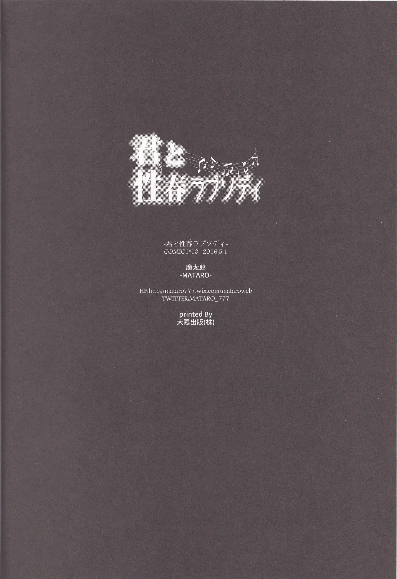 Kimi to Seishun Rhapsody - Page 29