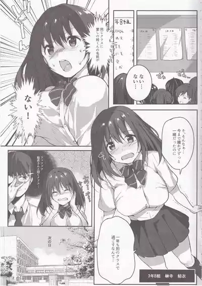 Kimi to Seishun Rhapsody 4
