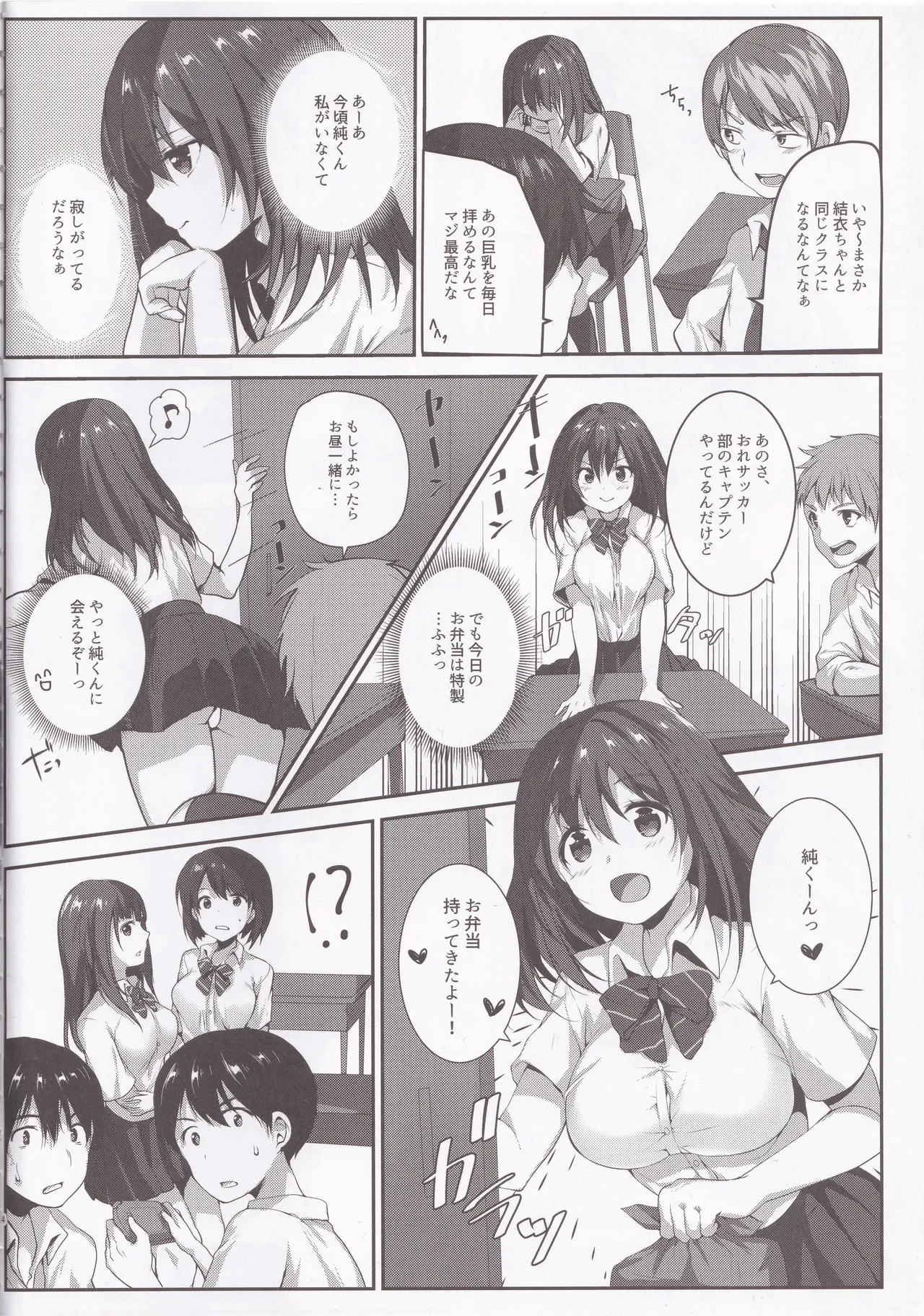 Kimi to Seishun Rhapsody - Page 5