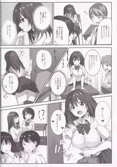 Kimi to Seishun Rhapsody 5