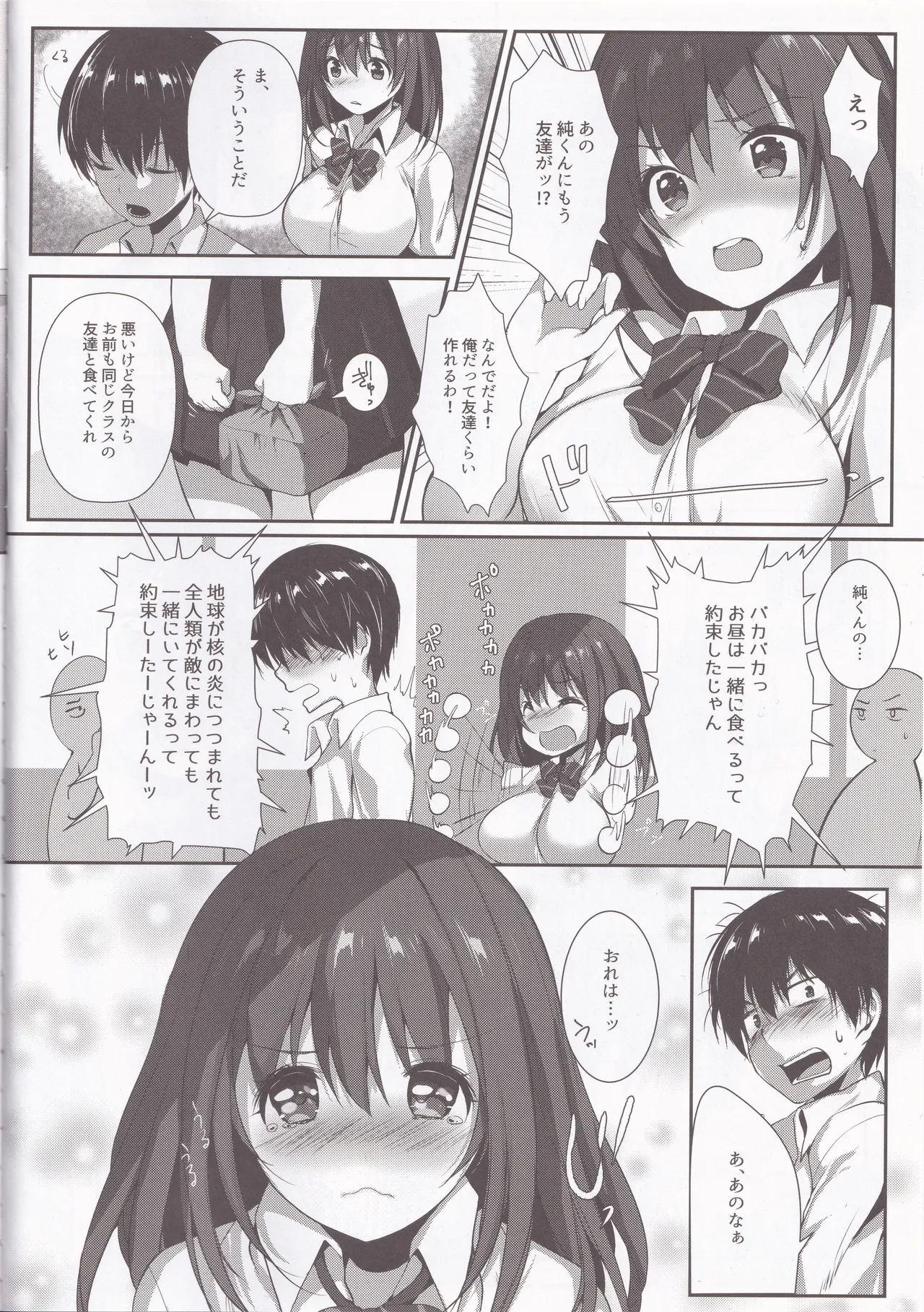 Kimi to Seishun Rhapsody - Page 7