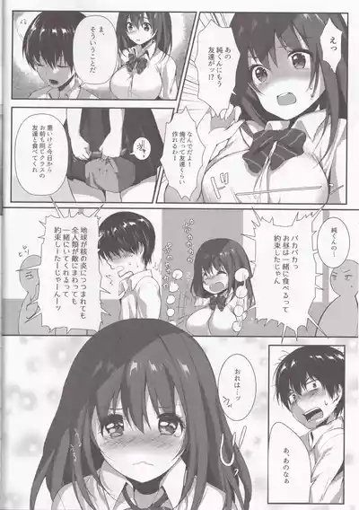 Kimi to Seishun Rhapsody 7