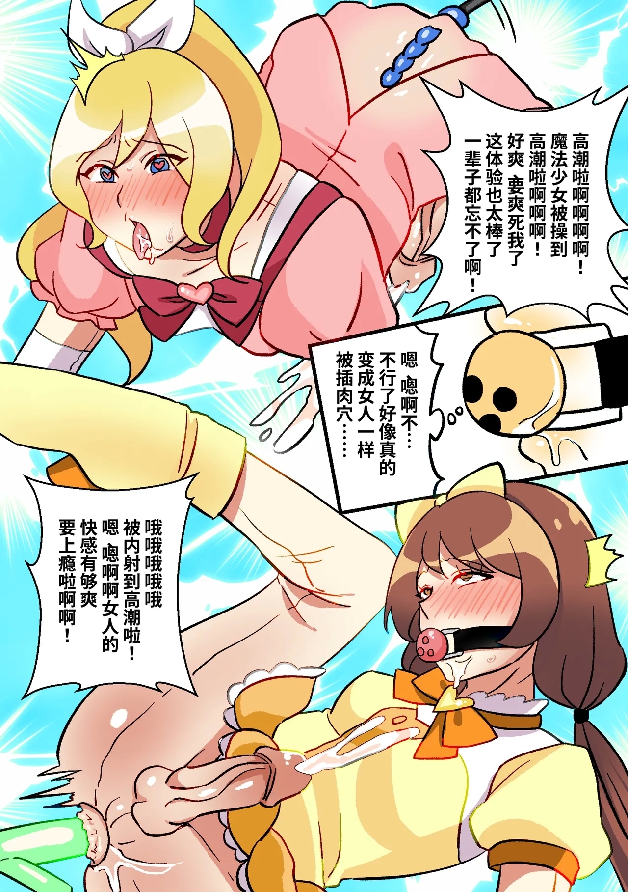 魔法少女KIG - Page 11