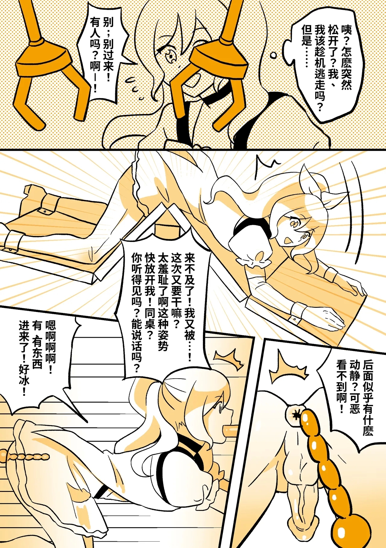 魔法少女KIG - Page 8