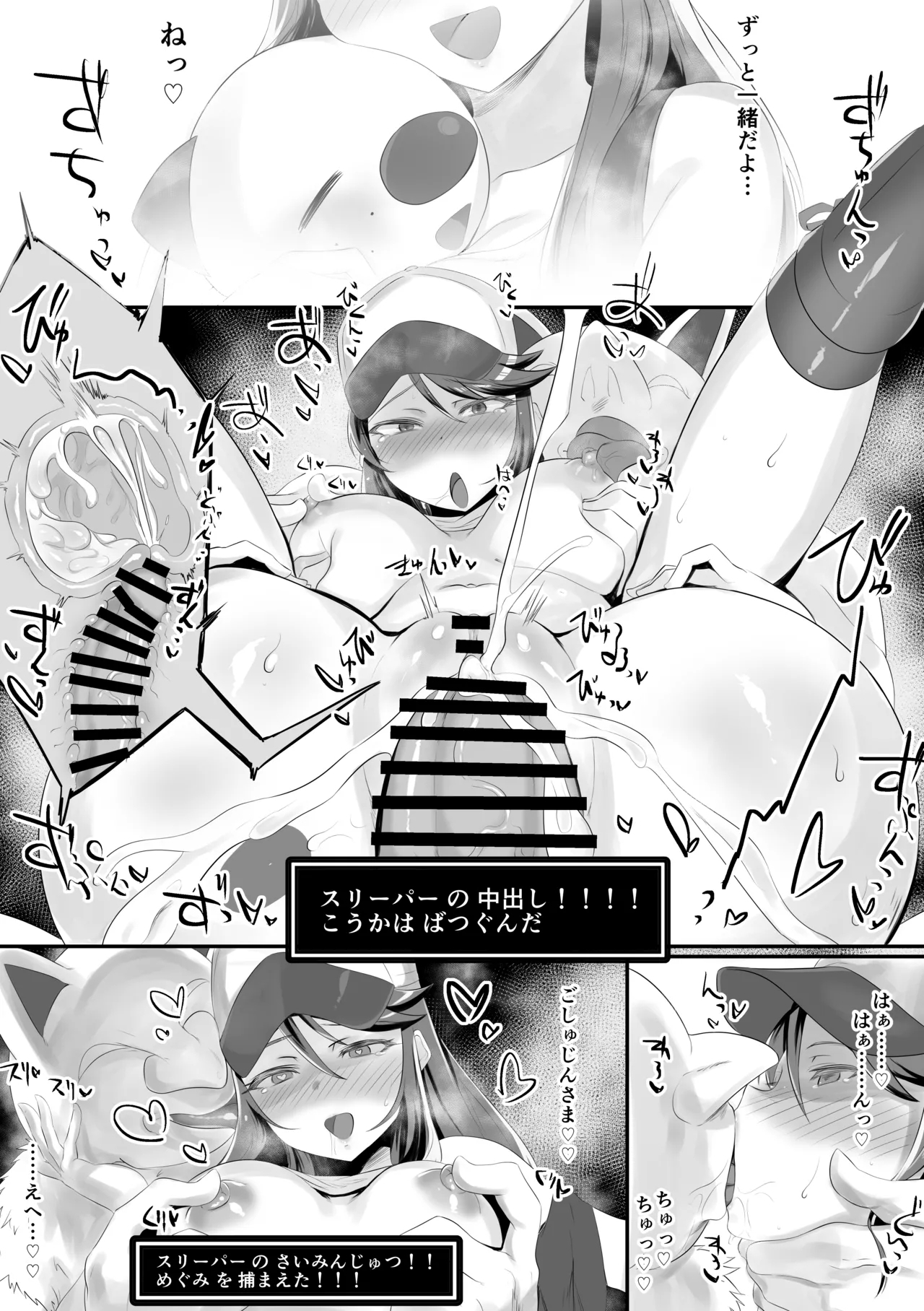 Yasashii Onnanoko ga Saimin de Ecchi Sarechau Manga 5