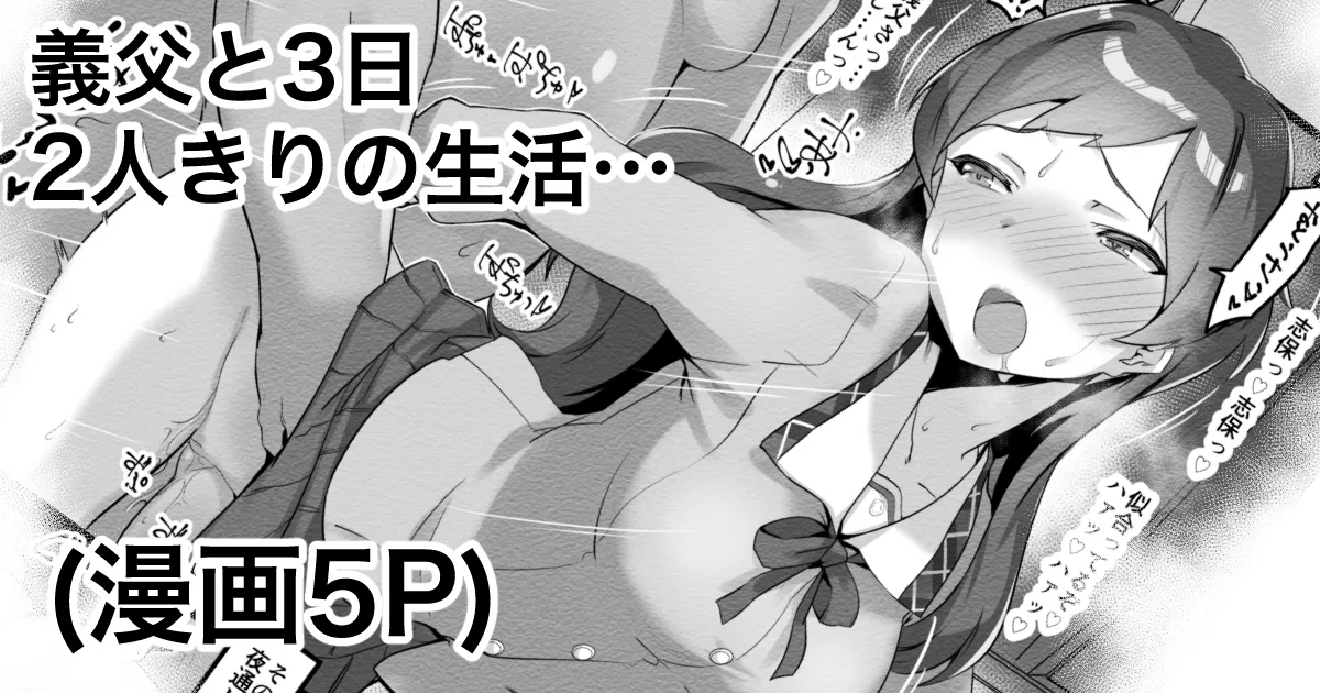 Futarikiri no Rusuban Seikatsu... 1
