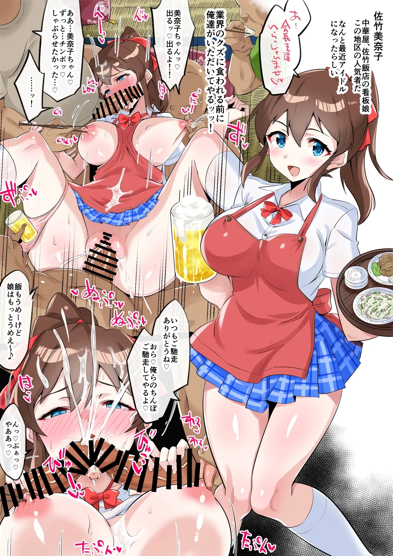 Itadakarechau Kanban Musume 2