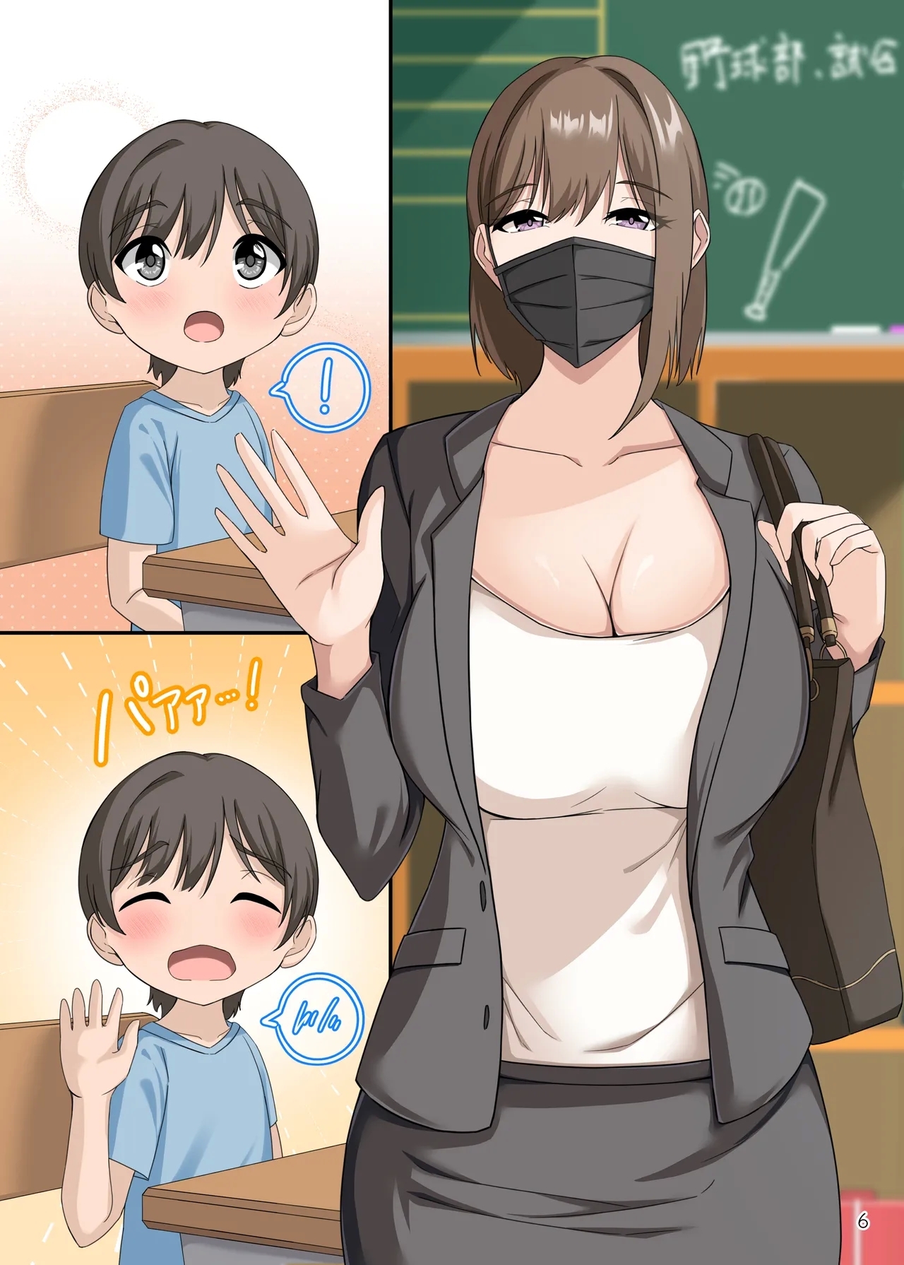 boku to onee-san no himitsu asobi 4 - Page 7