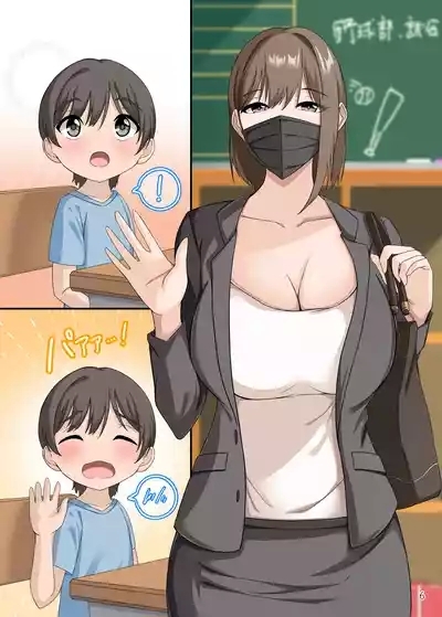 boku to onee-san no himitsu asobi 4 7