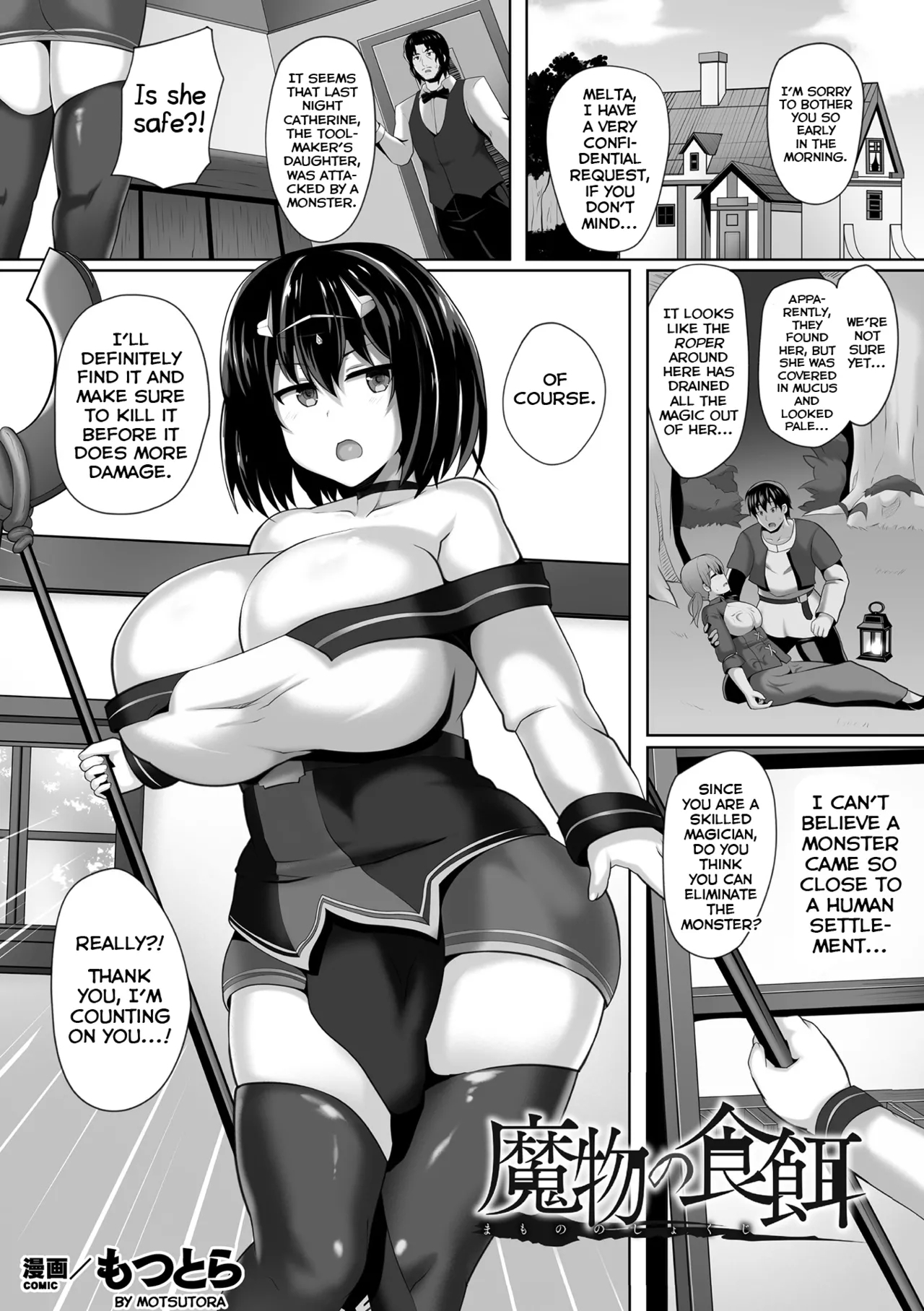 Mamono no Shokuji - Page 1