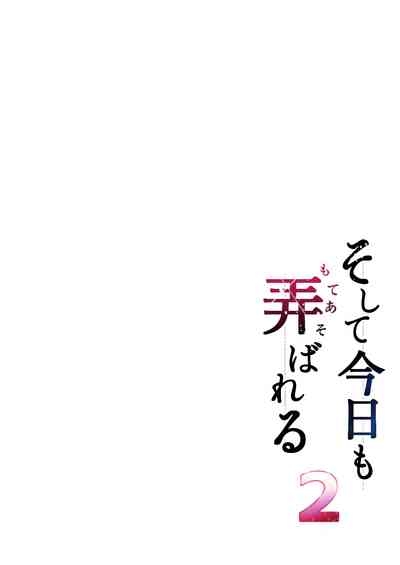 Soshite Kyou mo Moteasobareru 2 2