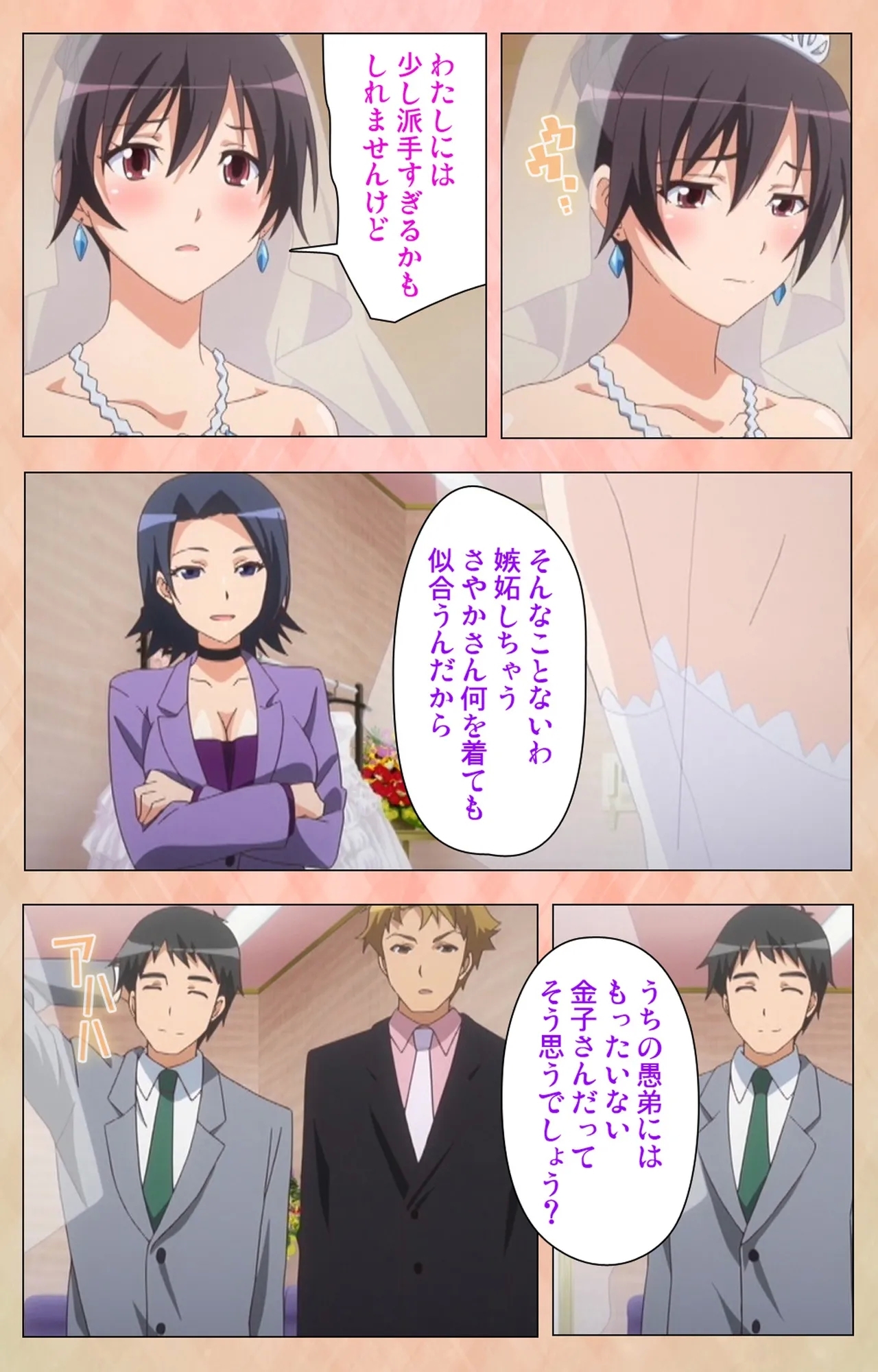 Marriage Blue - Page 16