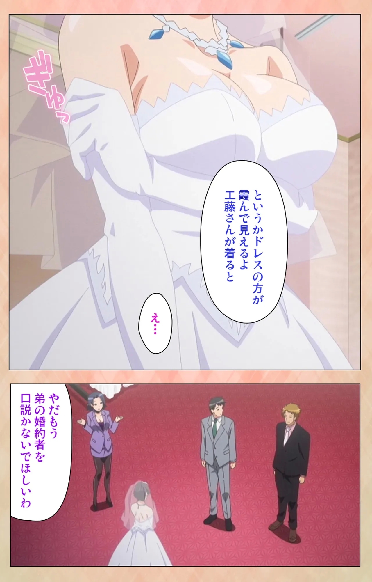 Marriage Blue - Page 18